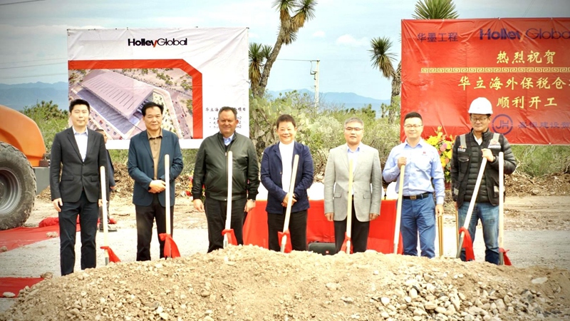 Foundation Laying Ceremony For Huali Development Strategic Bonded Warehouse